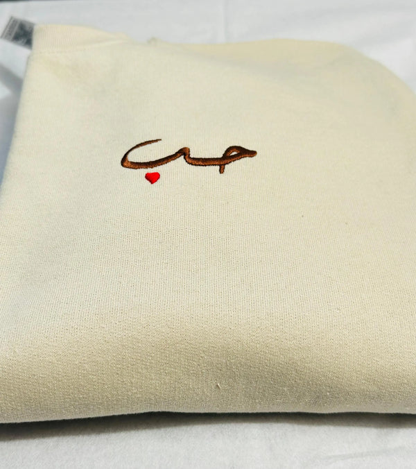 T-shirt | Sweat Brodé en Calligraphie Arabe - Votre Mot, Votre Style - Cadeau Anniversaire, Fête des Pères, Fête des Mères, Cadeau Original
